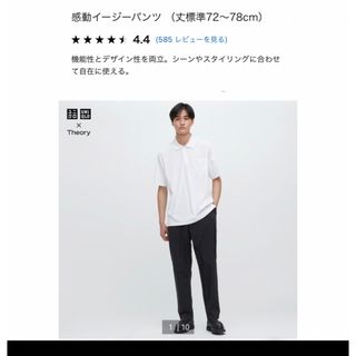 ユニクロ(UNIQLO)のユニクロ　感動イージーパンツ　ブラック(チノパン)