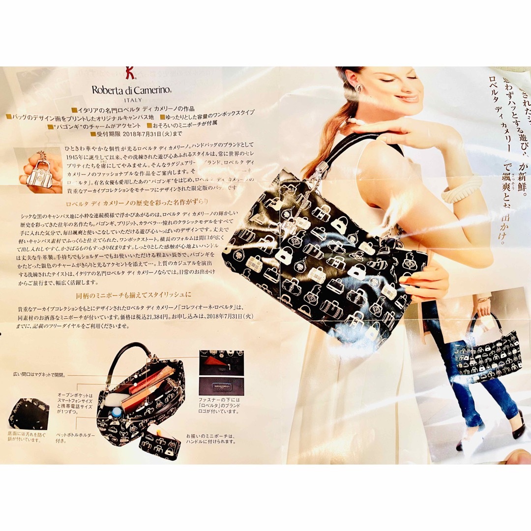 ロベルタの限定品！バック♡