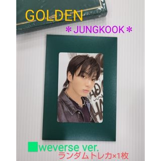 ボウダンショウネンダン(防弾少年団(BTS))の＊JUNGKOOK【GOLDEN】weverse ver.ランダムトレカ(アイドルグッズ)