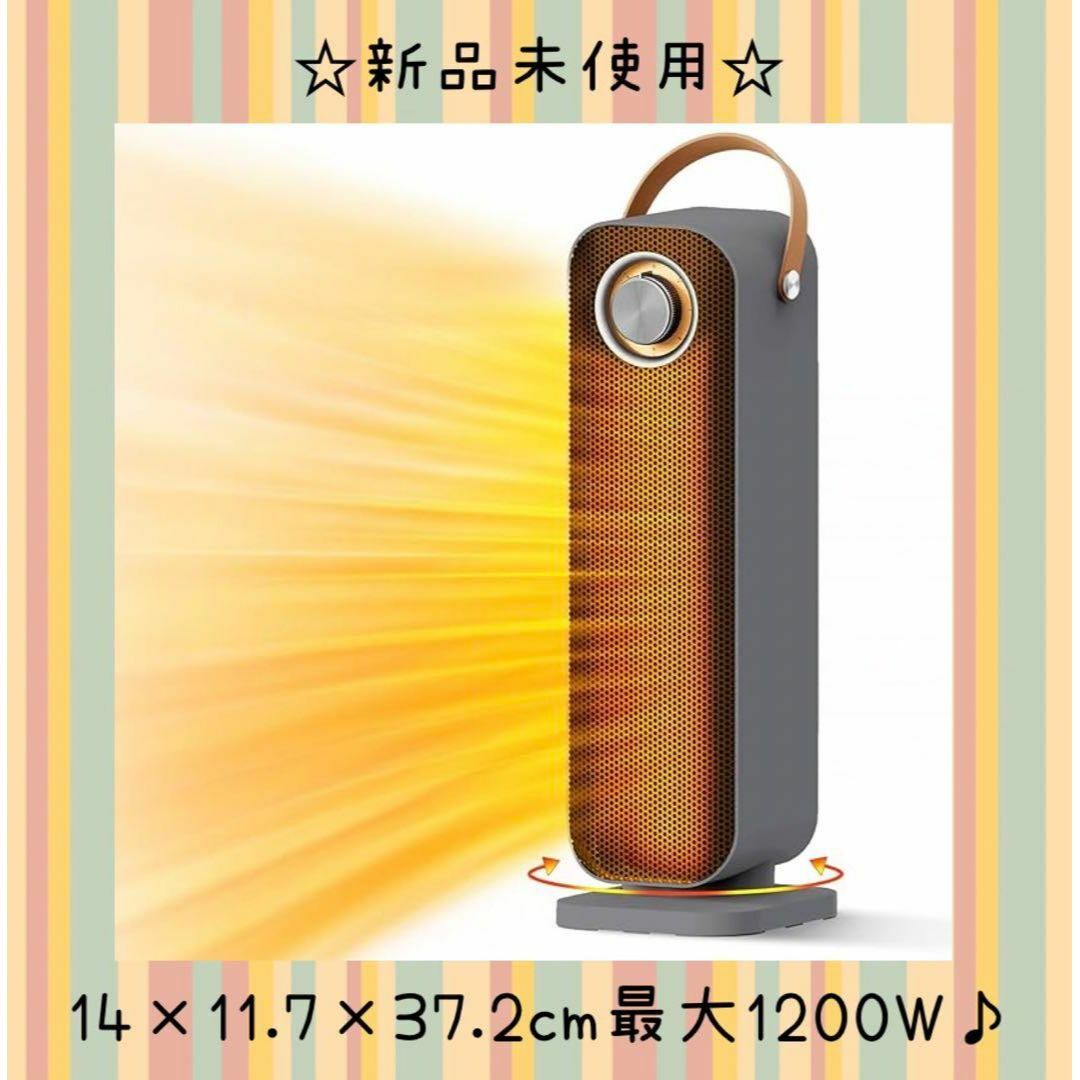 【2023年冬独創モデル】セラミックヒーター スマホ/家電/カメラの冷暖房/空調(電気ヒーター)の商品写真