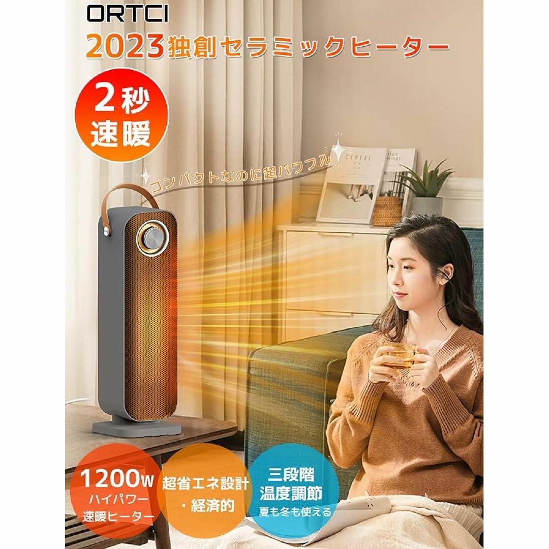 【2023年冬独創モデル】セラミックヒーター スマホ/家電/カメラの冷暖房/空調(電気ヒーター)の商品写真