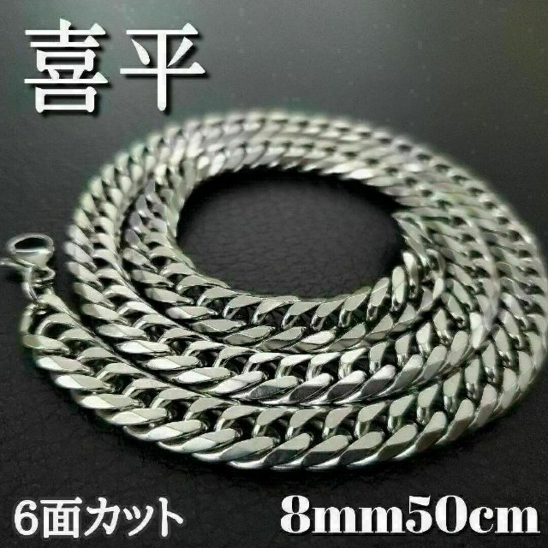 6面ダブル　喜平チェーンネックレス 8mm50cm　ステンレスシルバー | フリマアプリ ラクマ