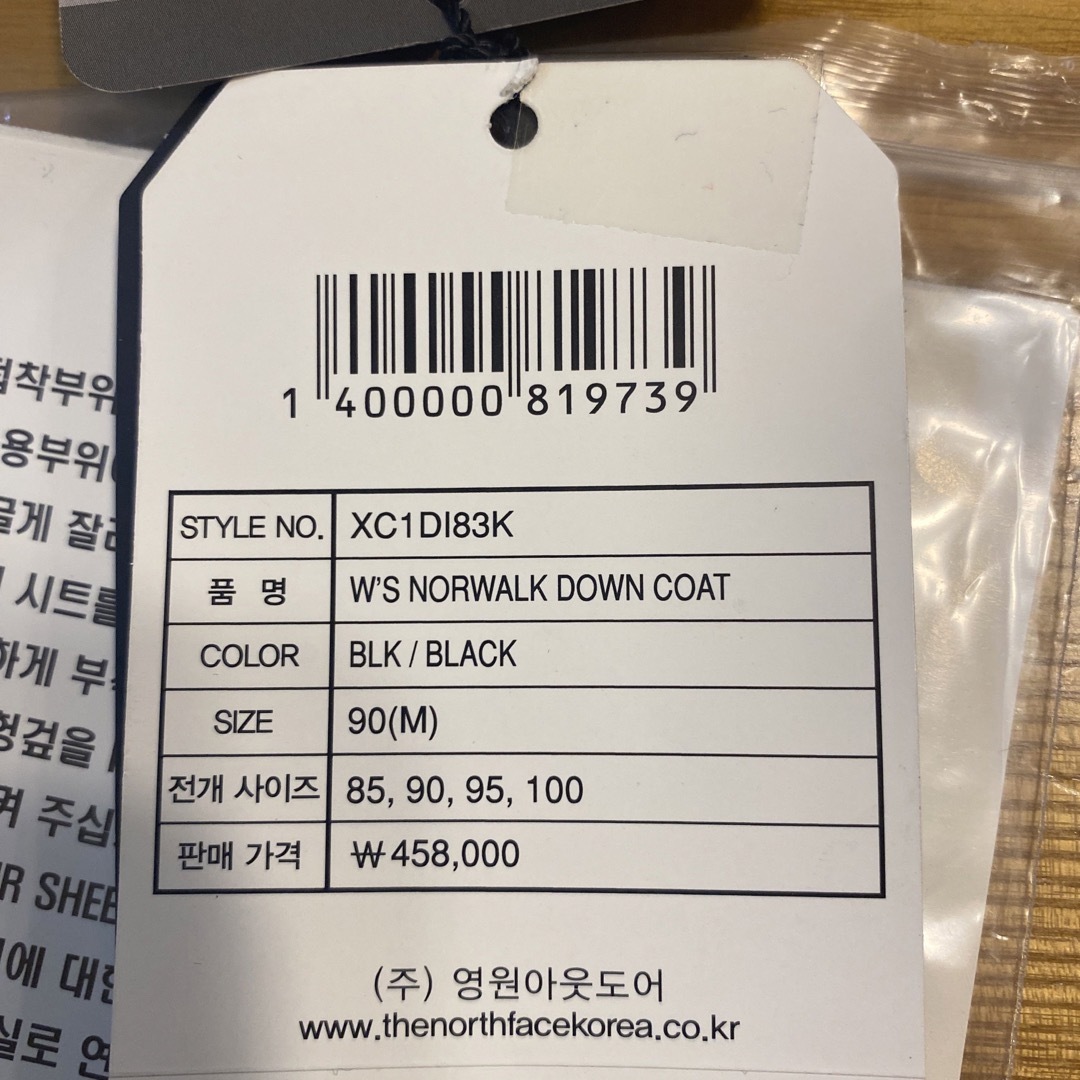 美品】ノースフェイス ホワイトレーベルロングダウン 美品】ノースフェイス ホワイトレーベルロングダウン