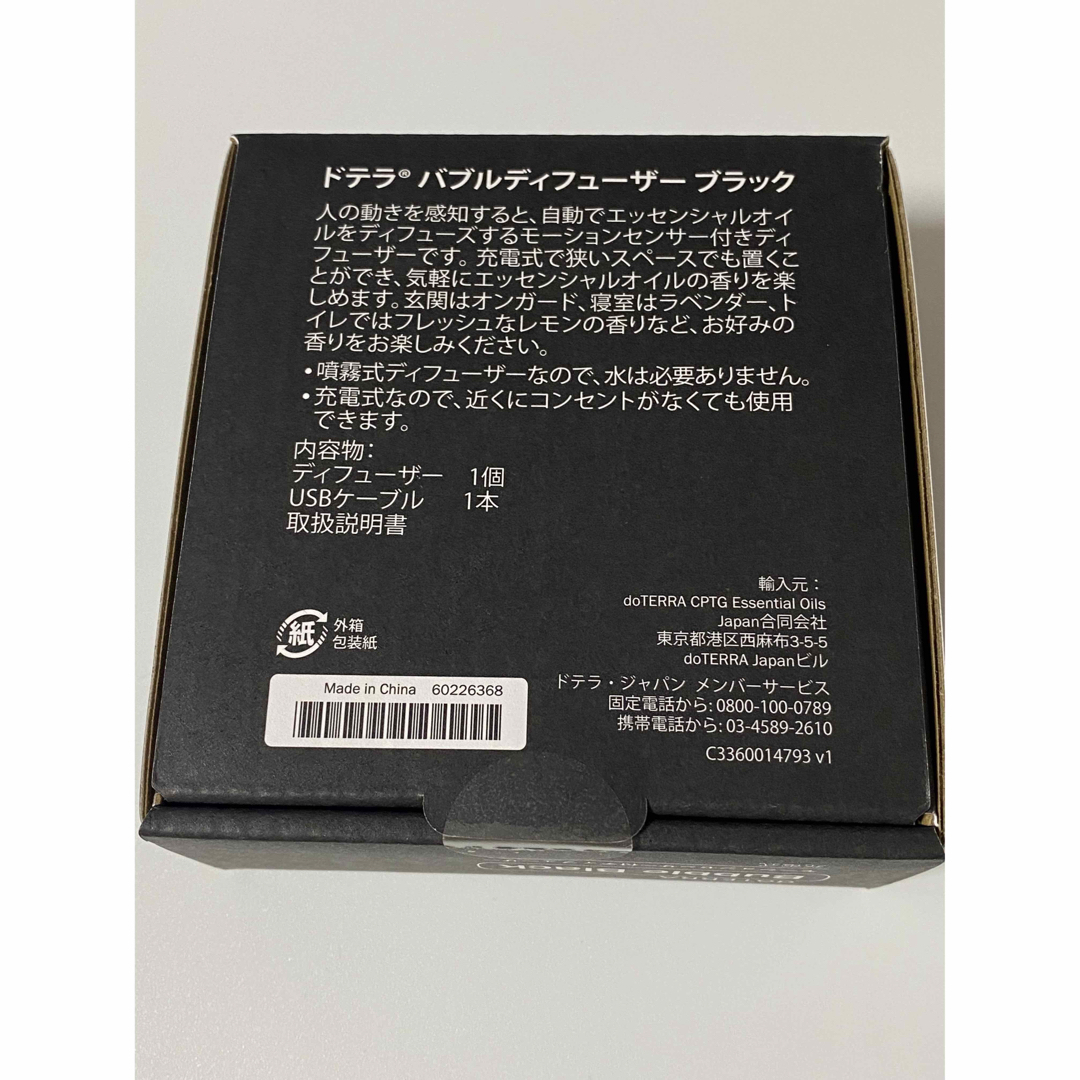 doTERRA(ドテラ)のdoTERRA ドテラ バブルディフューザー ブラック コンベンション コスメ/美容のリラクゼーション(アロマディフューザー)の商品写真