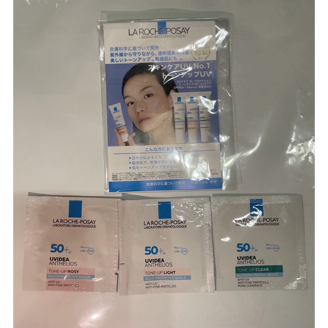 LA ROCHE-POSAY(ラロッシュポゼ)のラロッシュポゼ　UVイデアXL プロテクショントーンアップ コスメ/美容のベースメイク/化粧品(化粧下地)の商品写真