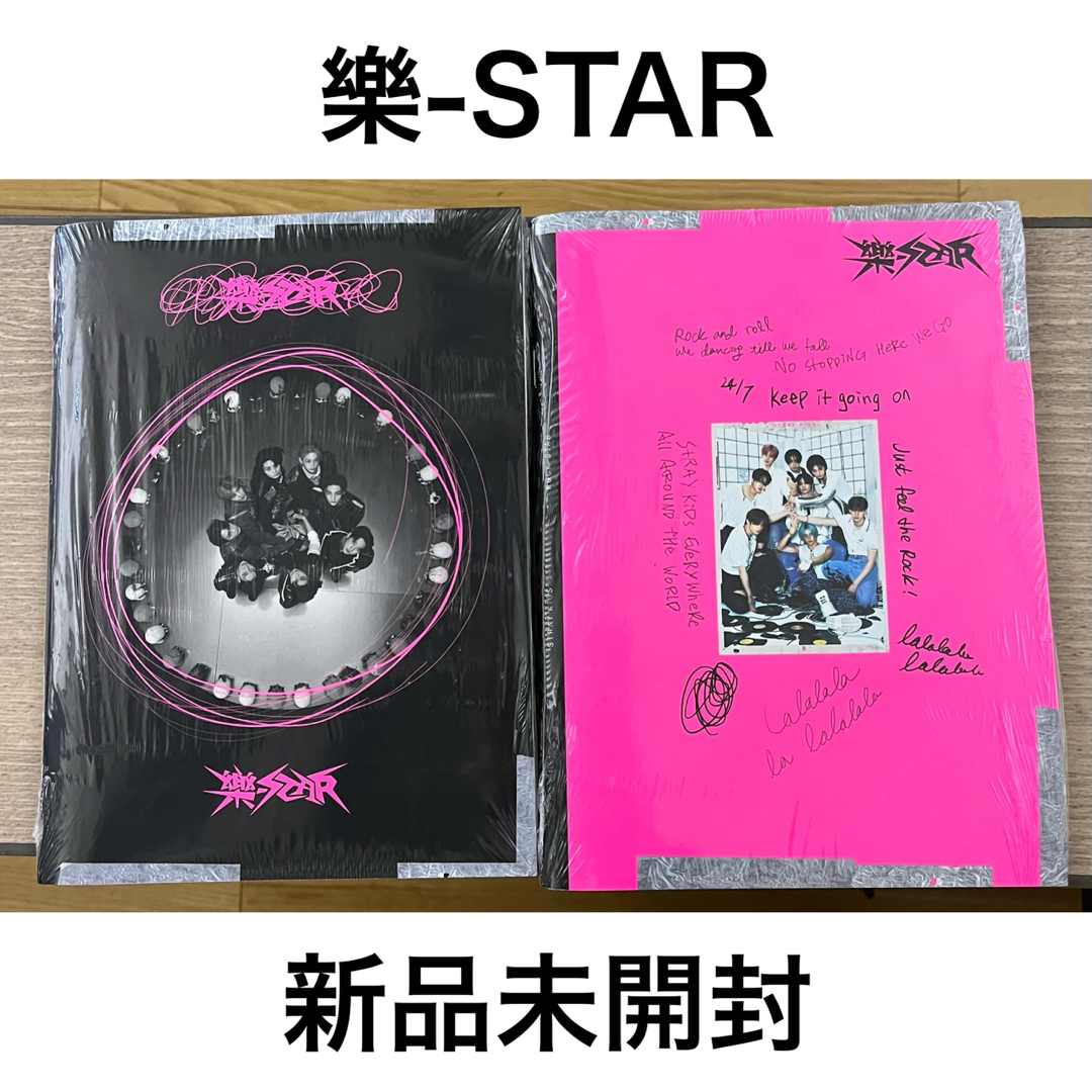 straykids アルバム 新品未開封 樂star スキズ