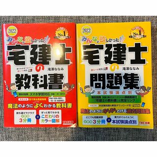 みんなが欲しかった!宅建士の教科書 &問題集2023年度版の通販 by