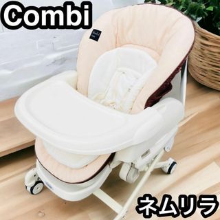 コンビ(combi)のベビーラック　ハイローベッド　ハイローラックCombiコンビ ネムリラ  (その他)