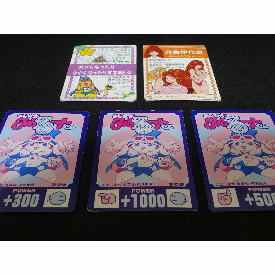 まじかるタルるートくん・カード5枚セット レトロ 当時物 駄菓子 まじかるタルるートくん・カード5枚セット レトロ 当時物 駄菓子