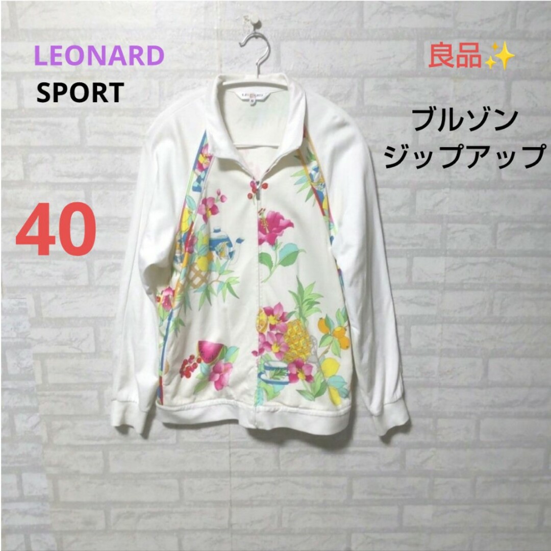 LEONARD SPORT  ブルゾン