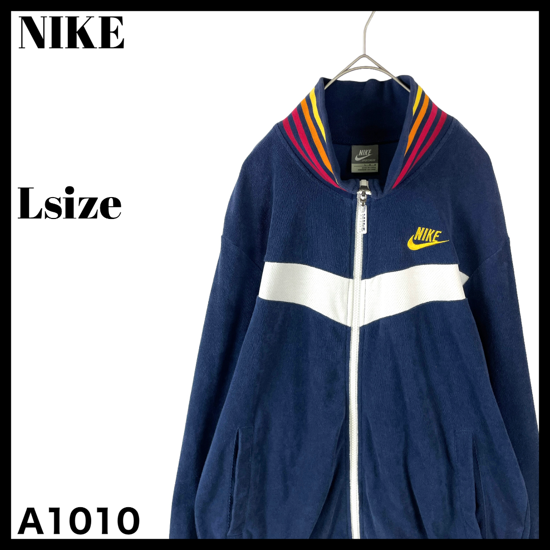 【希少】00s NIKE pile track jacket ブルー/ホワイト