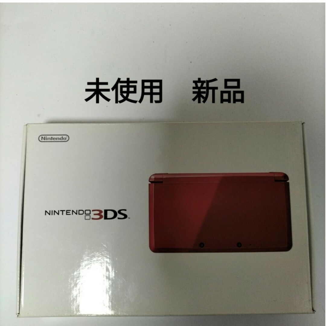 【美品・動作〇】 任天堂  ニンテンドー 3DS メタリックレッド 付属品完備