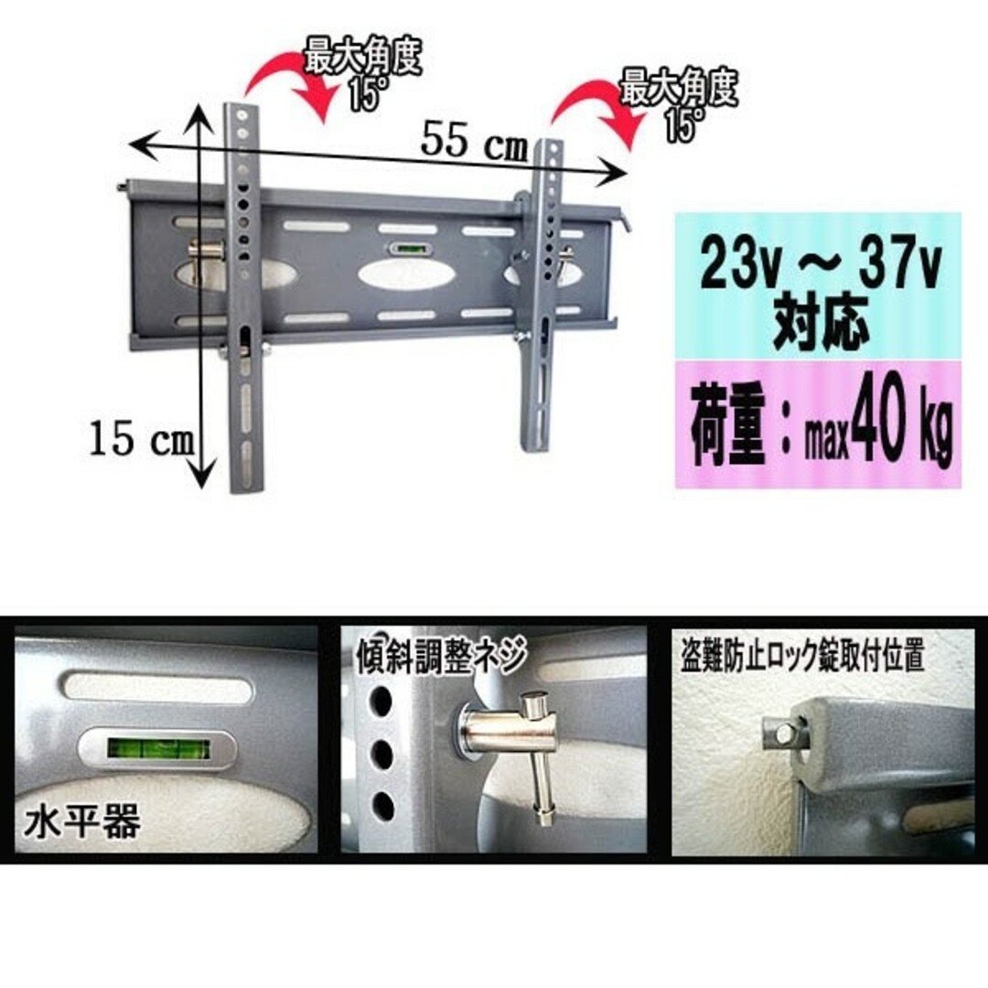 新品 未開封 薄型TV PCモニター  VESA規格 壁掛け金具 訳あり スマホ/家電/カメラのテレビ/映像機器(その他)の商品写真