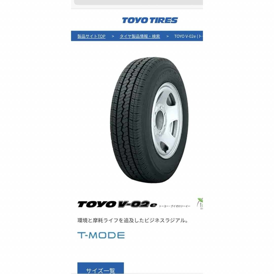 トーヨータイヤ(トーヨータイヤ)のTOYO TIRES 自動車/バイクの自動車(タイヤ)の商品写真