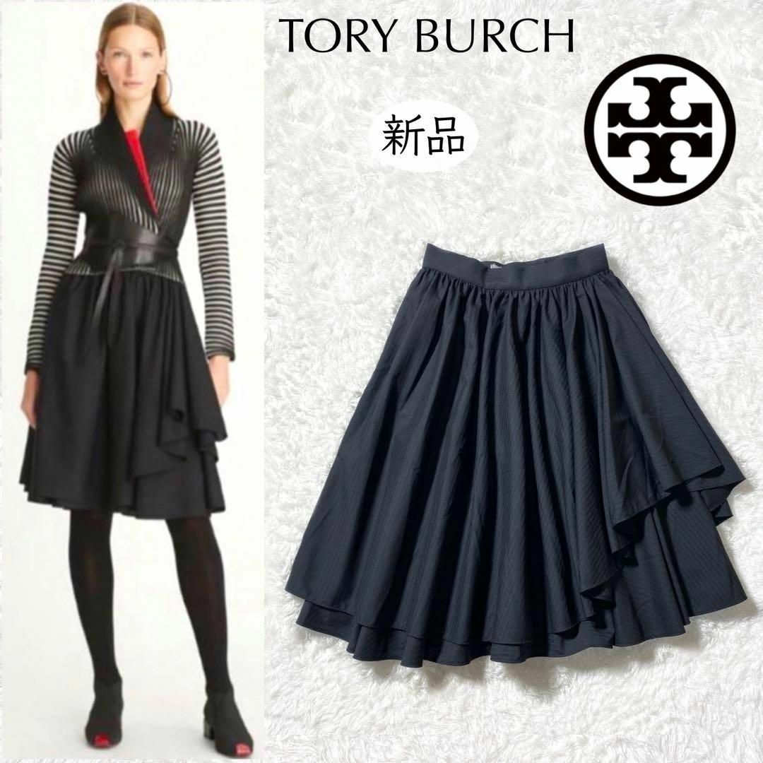 Tory Burch(トリーバーチ)の【新品】Tory Burch トリーバーチ バレエスカート フレア ブラック 黒 レディースのスカート(ひざ丈スカート)の商品写真