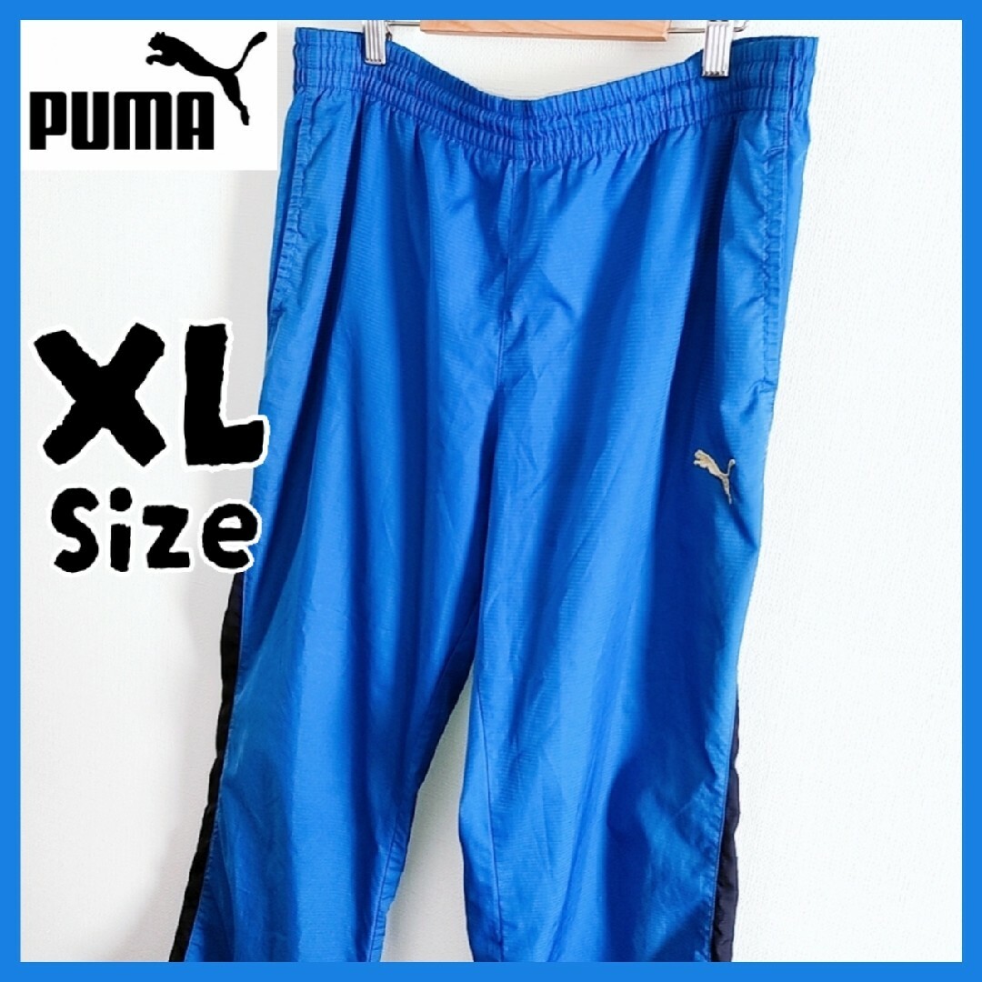 PUMA(プーマ)のプーマ　トラックパンツ　ブルー　Oサイズ　金ロゴ　ジャージパンツ メンズのトップス(ジャージ)の商品写真