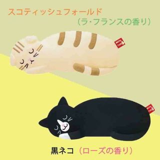 アイピロー 猫 かわいい アロマ 香り袋 2WAY 冷却 ホット 癒し 猫グッズ(アロマグッズ)