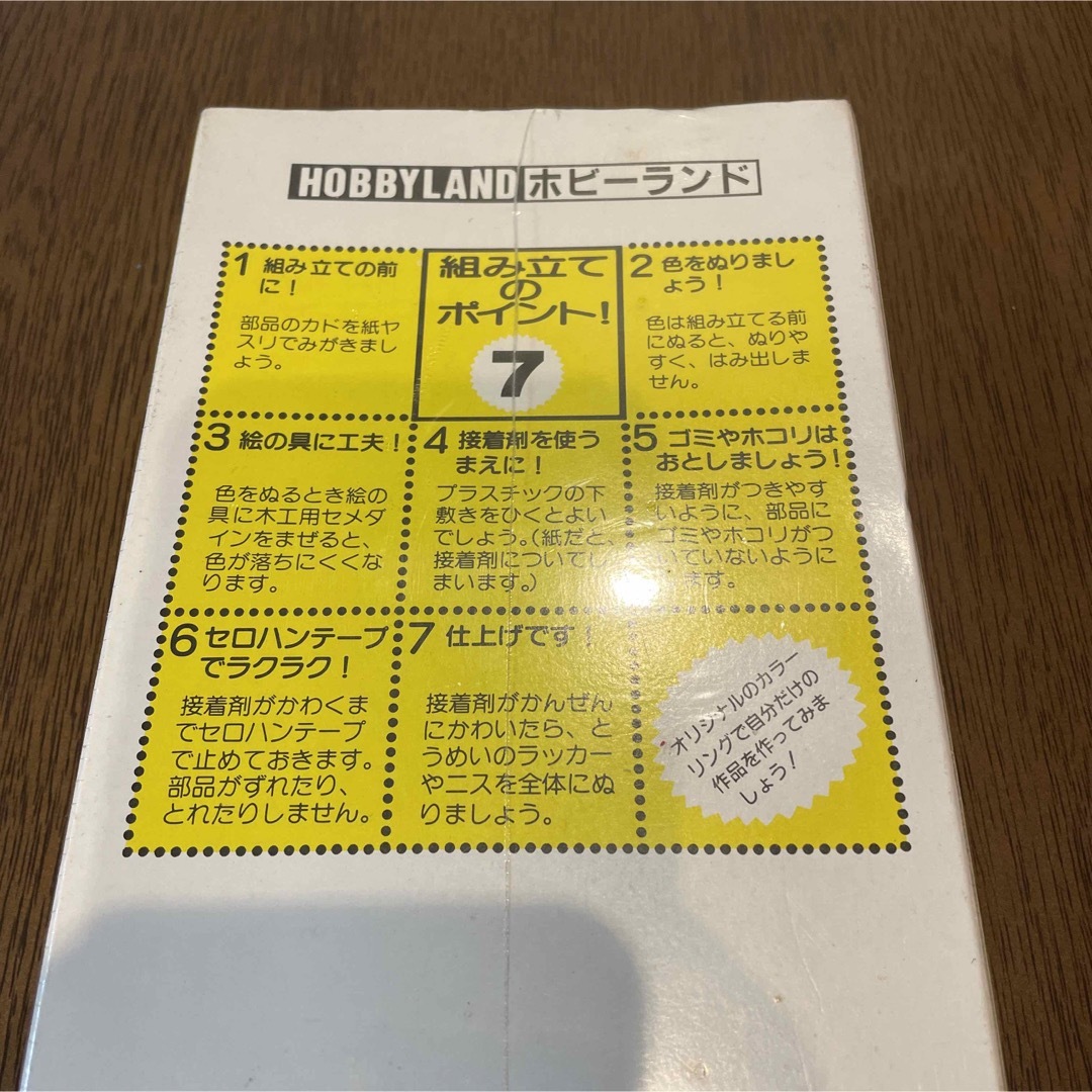 木製プラモデル？学校教材？昭和レトロ　セメダイン株式会社 エンタメ/ホビーのおもちゃ/ぬいぐるみ(模型/プラモデル)の商品写真