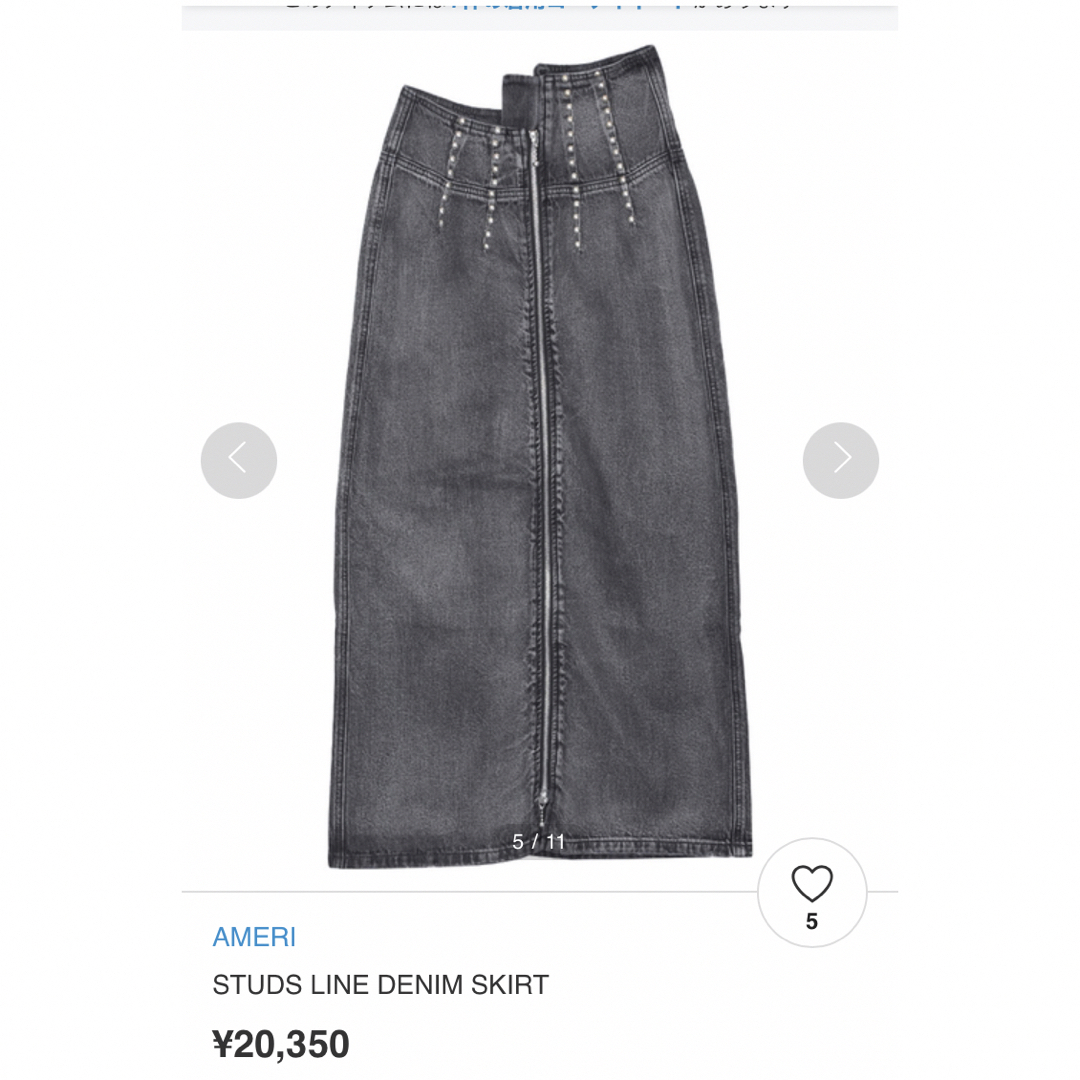 Ameri VINTAGE(アメリヴィンテージ)のAMERI STUDS LINE DENIM SKIRT レディースのスカート(ロングスカート)の商品写真