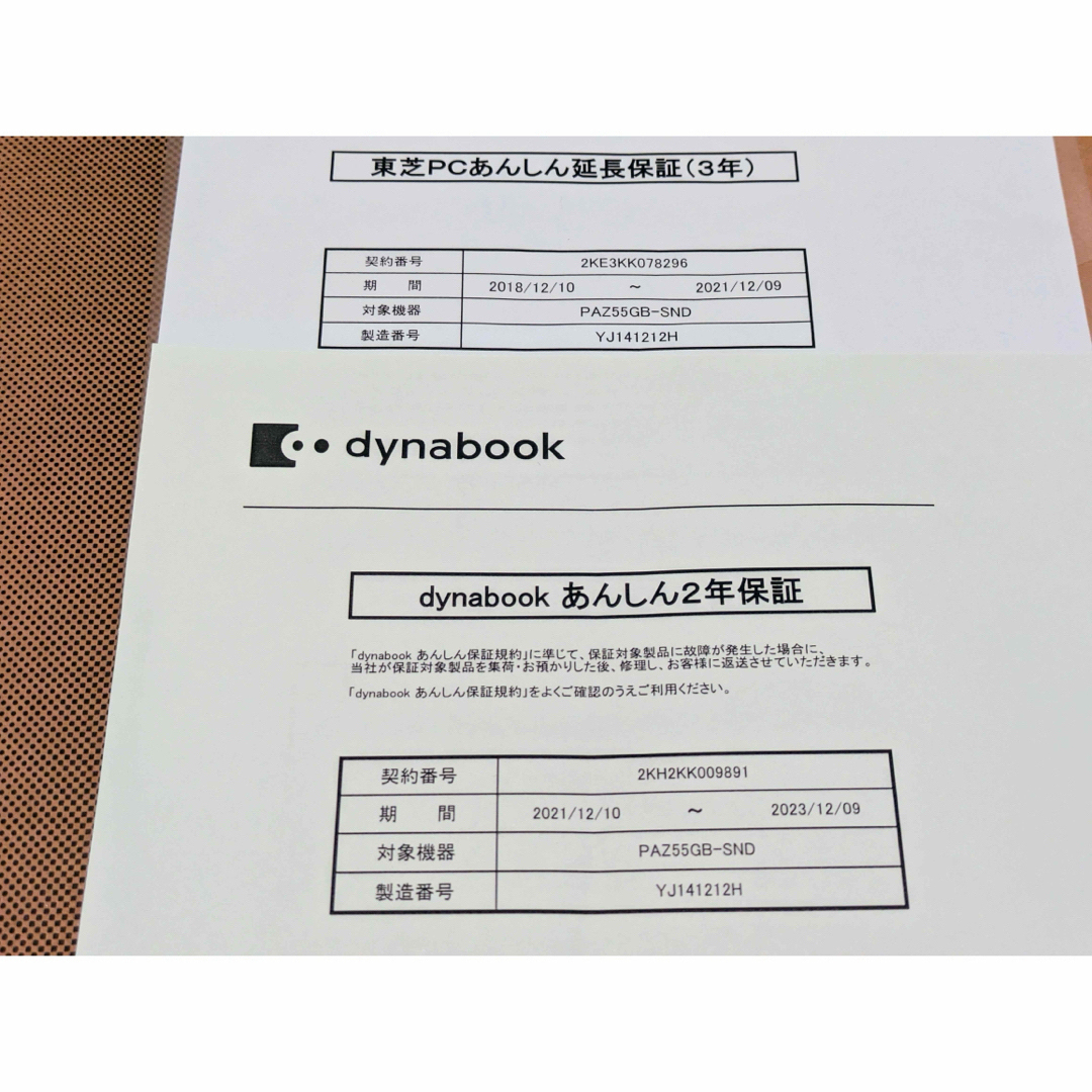 dynabook AZ55,Core i7, 1TB, RAM16G,保証期間内