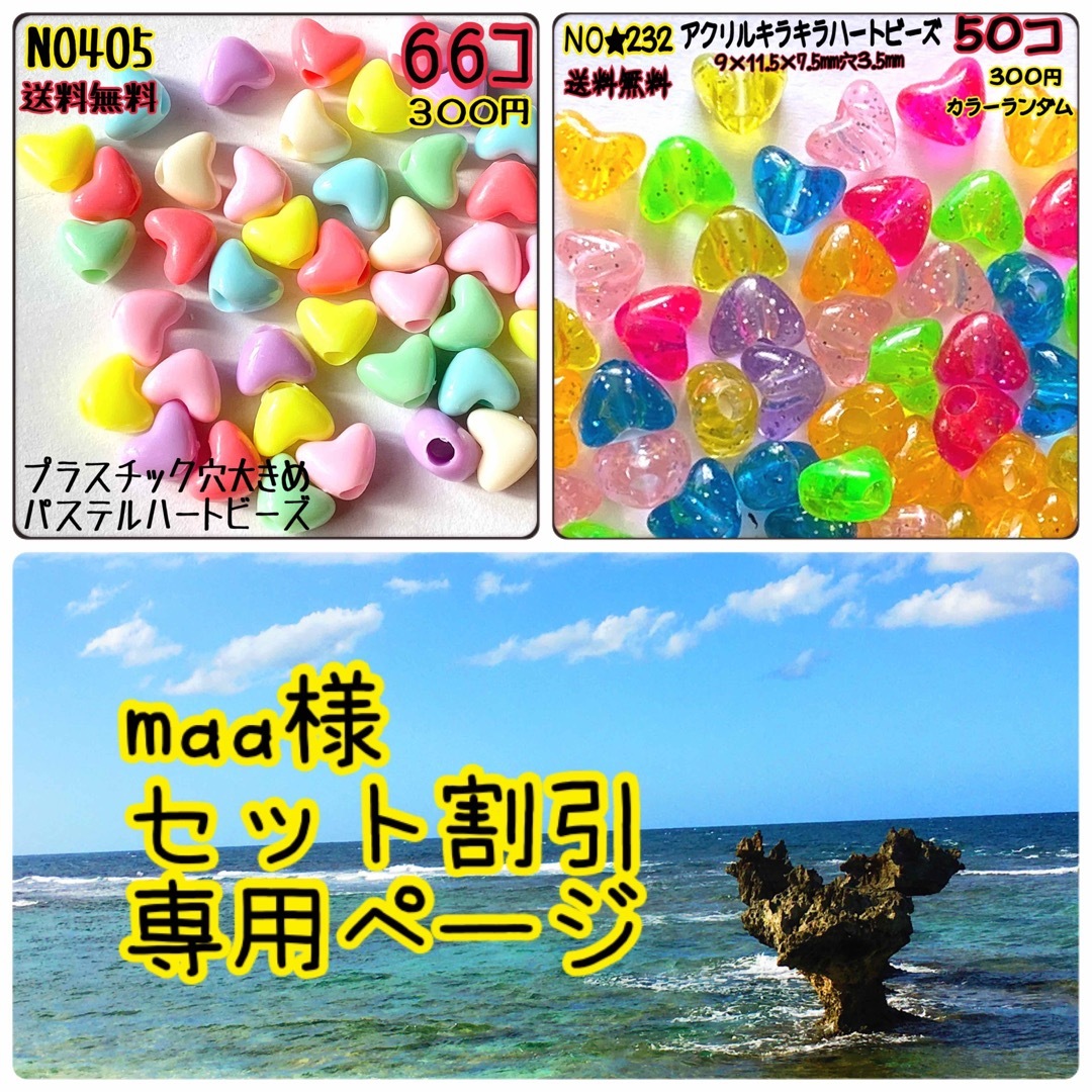 maa様専用ページの通販 by Lilley.s shop|ラクマ