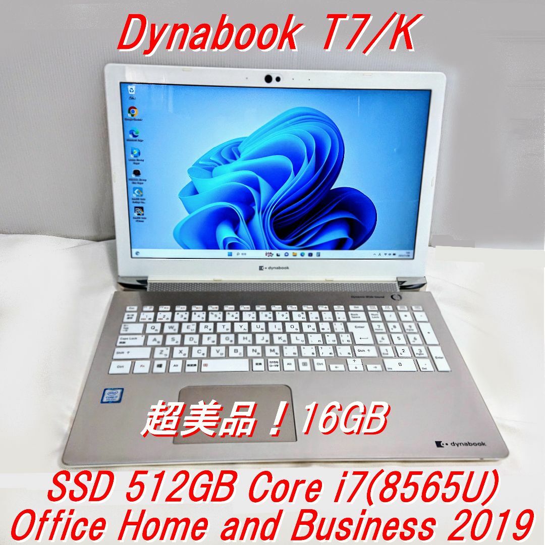 超美品！Dynabook T7/K第8世代 Core i7[133]