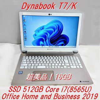 トウシバ(東芝)の超美品！Dynabook T7/K第8世代 Core i7[133](ノートPC)