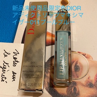 ディオール(Dior)の限定色DIORアディクトリップマキシマイザー011プールブルー(リップグロス)