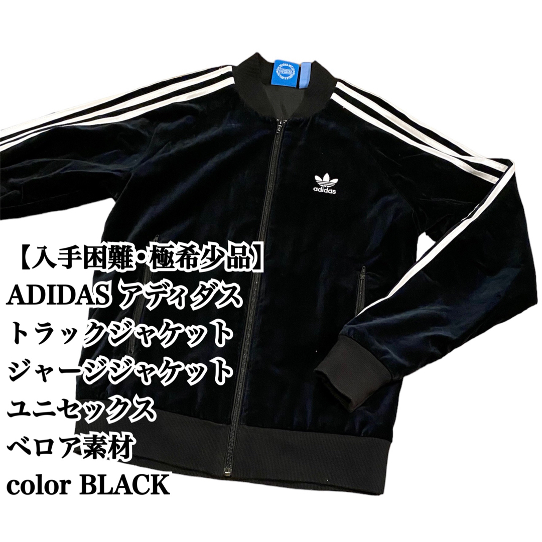 希少 adidas track jacket ベロア