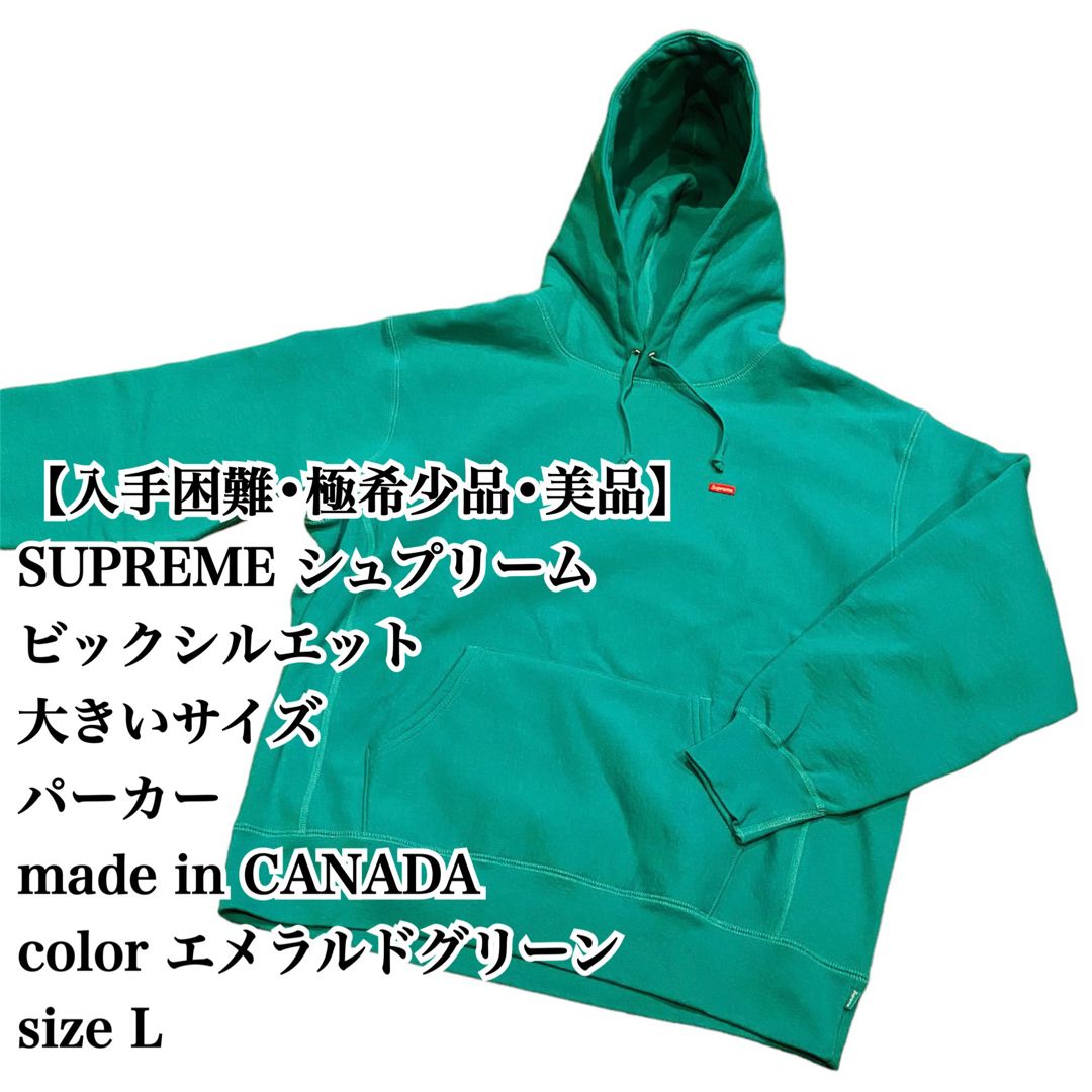 Supreme - 【大人気 美品】SUPREME パーカー L エメラルドグリーン ...