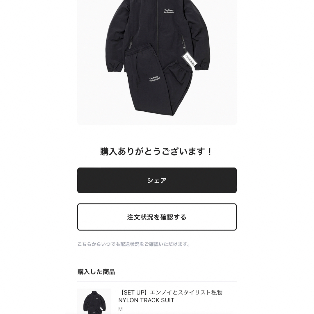 エンノイとスタイリスト私物 NYLON TRACK SUIT - www.sorbillomenu.com