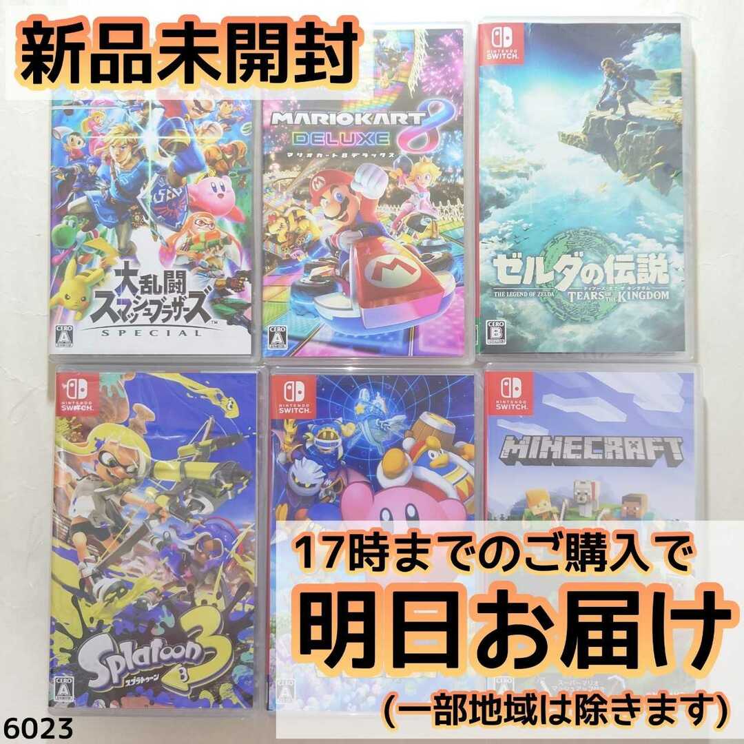Switchソフト6個セット