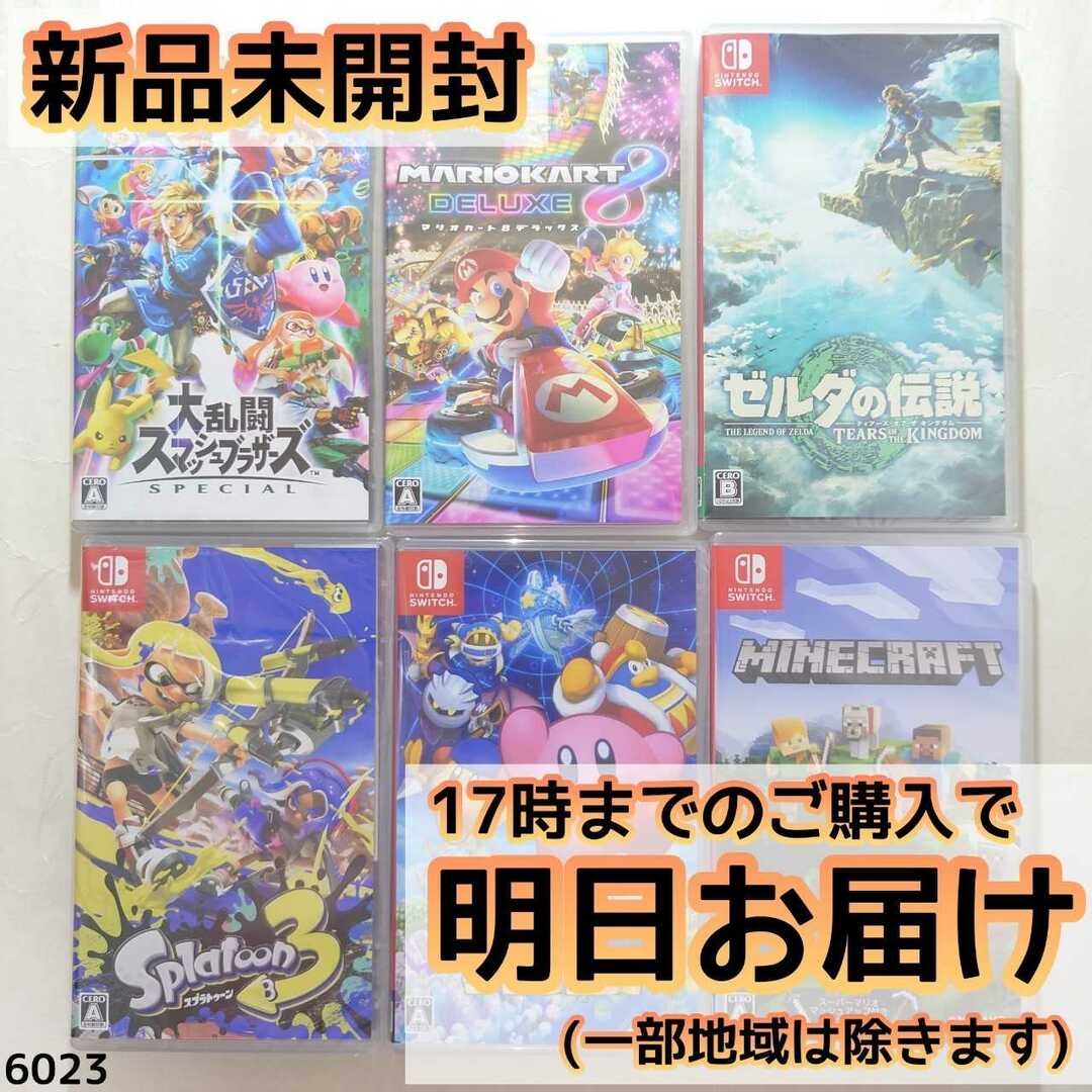 【新品・未開封】Switchソフト6本セット