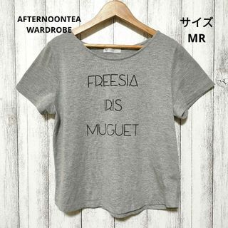 アフタヌーンティー(AfternoonTea)のアフタヌーンティーワードローブ　(MR)　Tシャツ(Tシャツ(半袖/袖なし))