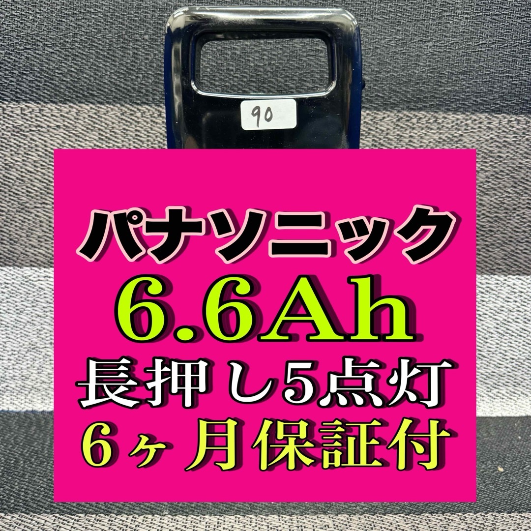 【90】100％性能復活 パナソニック電動自転車バッテリー NKY491B02Bのサムネイル