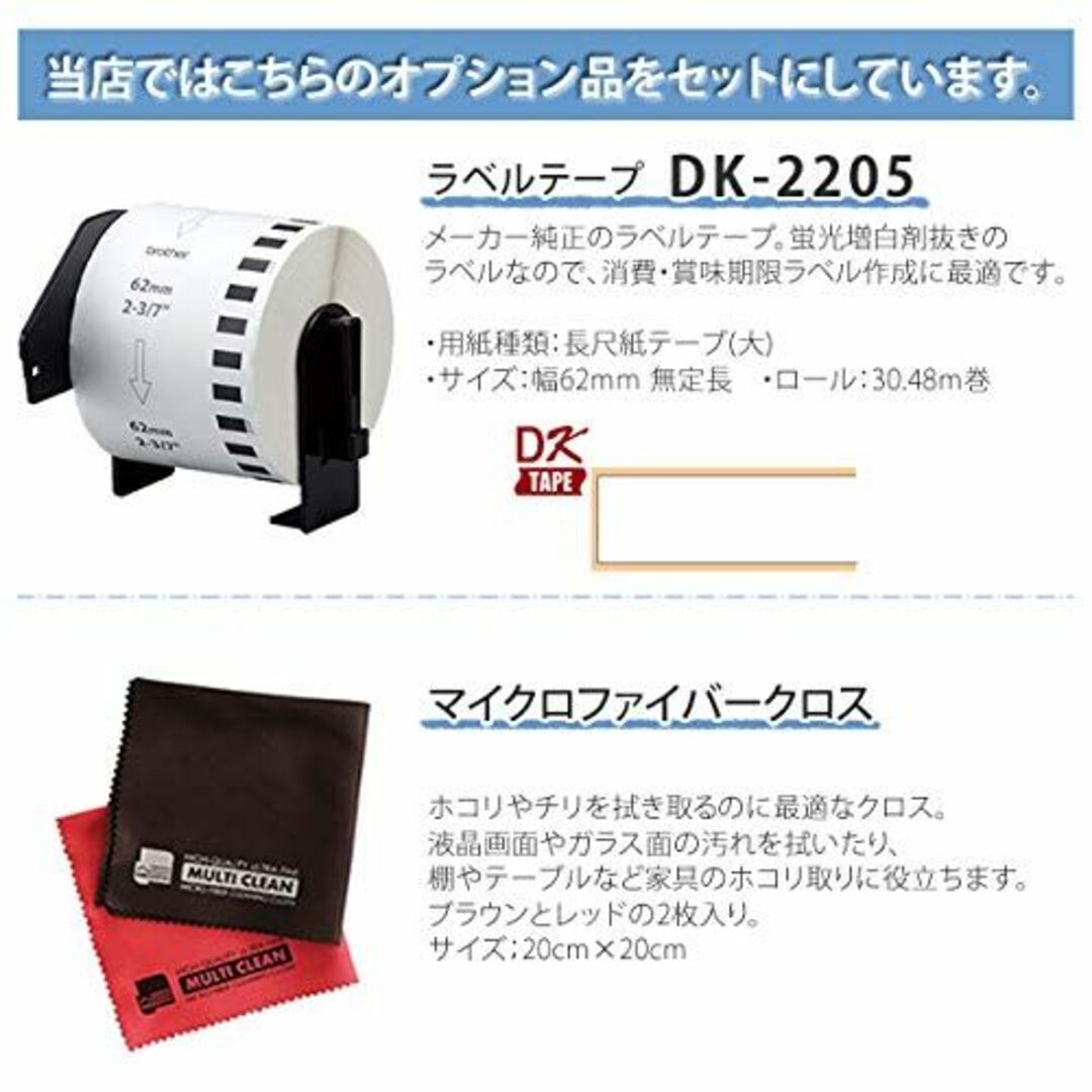 [セット品]ラベルライター＆ラベルセット ブラザー 感熱ラベルライター QL-8