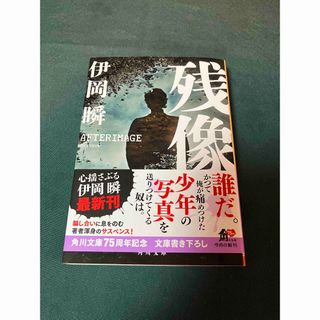 角川書店の通販 40,000点以上 | 角川書店を買うならラクマ