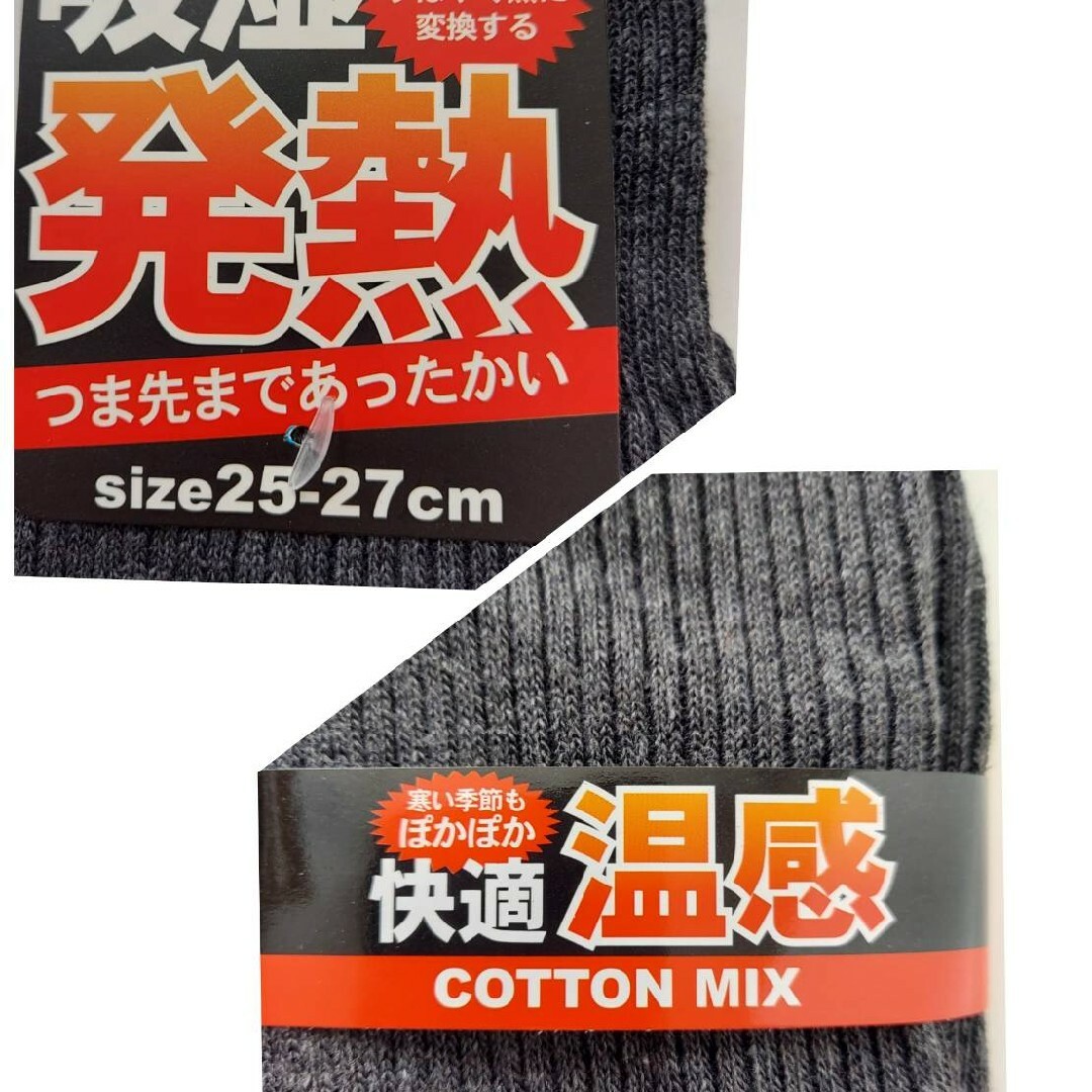 吸湿発熱✱快適温感  綿混素材 メンズソックス リブ 紳士靴下無地 25-27 メンズのレッグウェア(ソックス)の商品写真