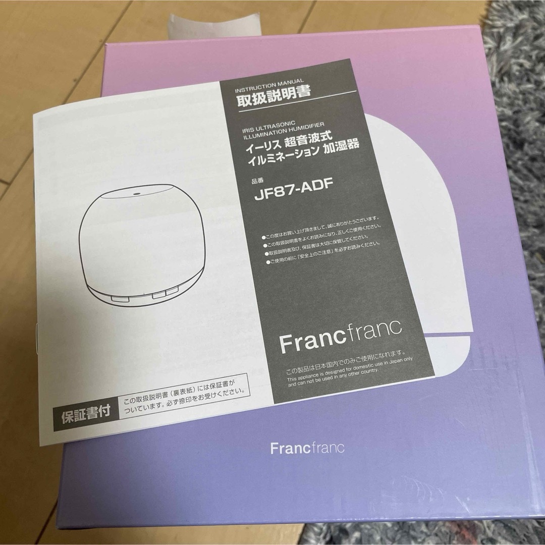 Francfranc - フランフラン イーリス超音波式イルミネーション加湿器の