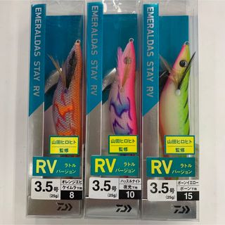 ダイワ(DAIWA)のダイワエメラルダス ステイRV（ラトル）3.5号  No.7(ルアー用品)