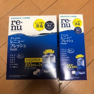 ボシュロム(BAUSCH LOMB)のレニューフレッシュ355mlを3本セット(アイケア/アイクリーム)