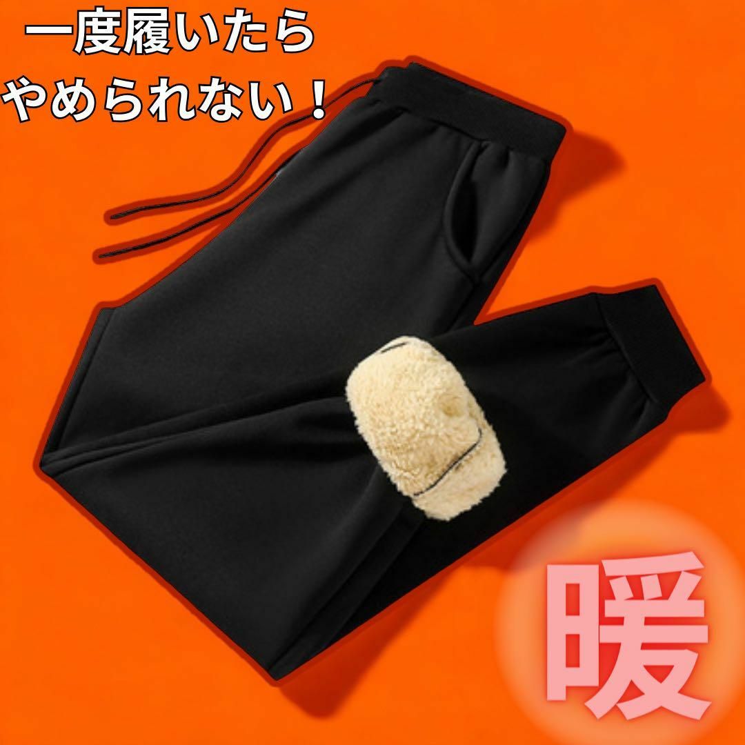 裏ボア　 L ジョガーパンツ　暖パン　防寒　カジュアル　スキニー　黒　ブラック レディースのパンツ(カジュアルパンツ)の商品写真