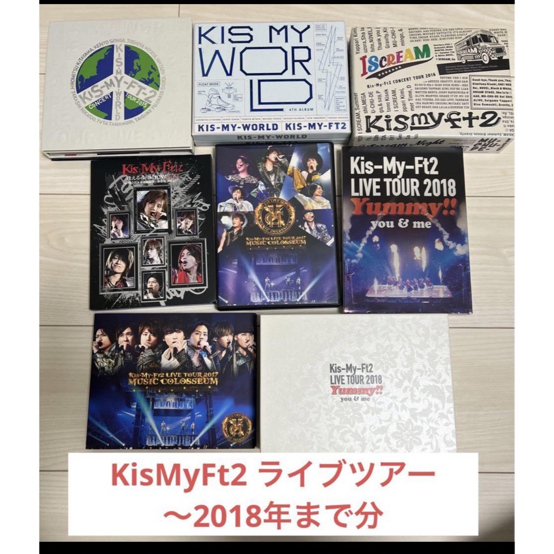 KisMyFt2 過去LIVEツアーDVD.ブレーレイ　2018年分までDVD/ブルーレイ