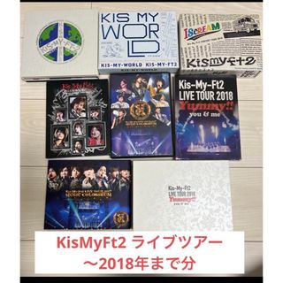 キスマイフットツー(Kis-My-Ft2)のKisMyFt2 過去LIVEツアーDVD.ブレーレイ　2018年分まで(アイドル)