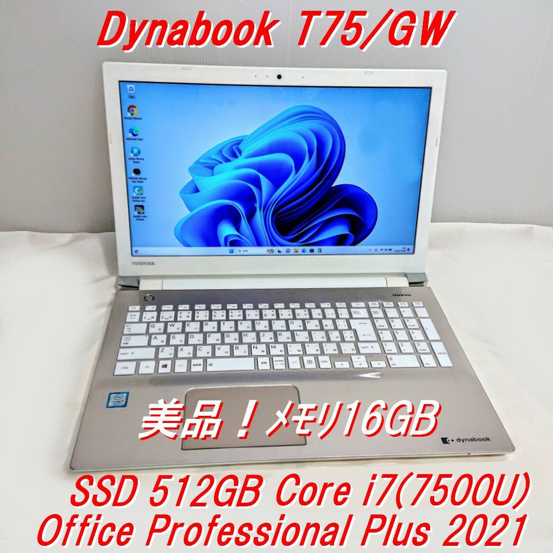 美品！Dynabook T65/CG 第7世代 Core i7[140]