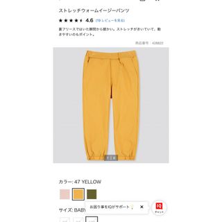 ユニクロ(UNIQLO)のユニクロ　ストレッチウォームイージーパンツ(パンツ/スパッツ)