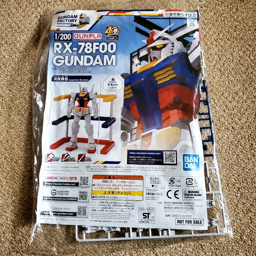 BANDAI(バンダイ)のガンプラ エンタメ/ホビーのおもちゃ/ぬいぐるみ(模型/プラモデル)の商品写真