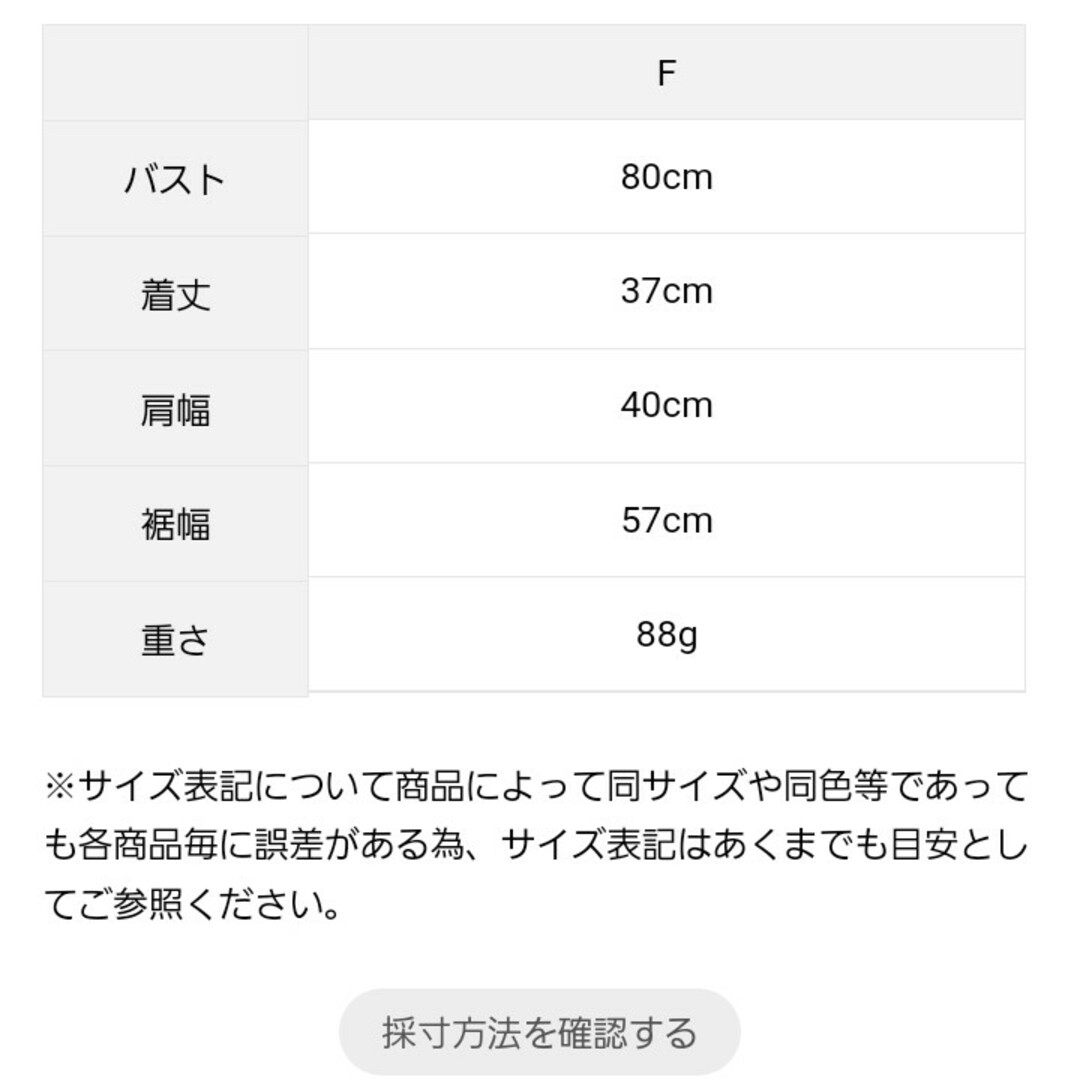 SM2 - サマンサモスモス 立川限定 レイヤードベストの通販 by ハッピー