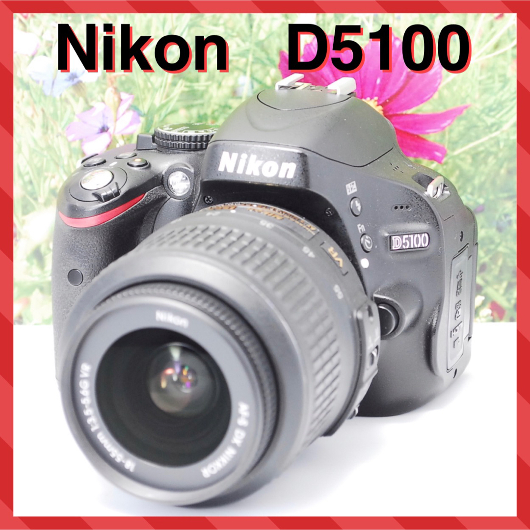 ❤️エントリーモデル❤️Nikon ニコン D5100 レンズキット❤️ - www