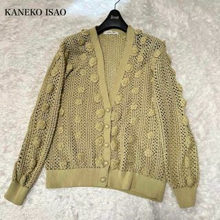 カネコイサオ(KANEKO ISAO)のカネコイサオ　かぎ編み　カーディガン　花モチーフ　若草色　緑系　ゆったり(カーディガン)